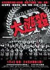 Battle Royale